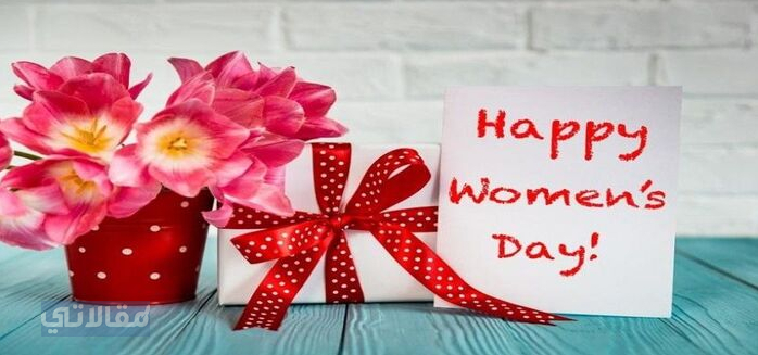 أفكار هدايا وتوزيعات اليوم العالمي للمرأة