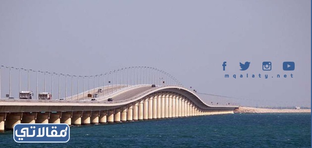 أين يقع جسر الملك حمد