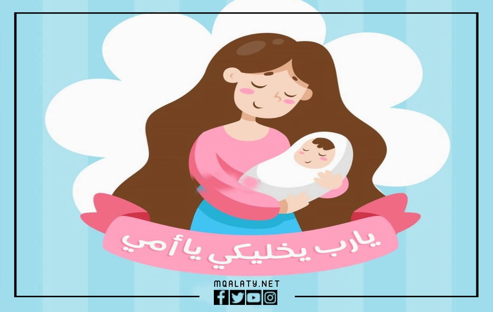 اجمل الصور بمناسبة عيد الأم