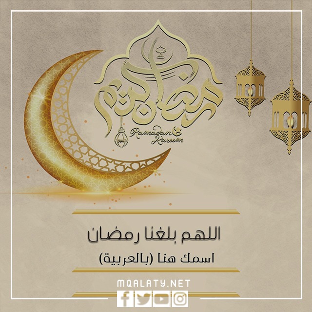 رمضان كريم 2022