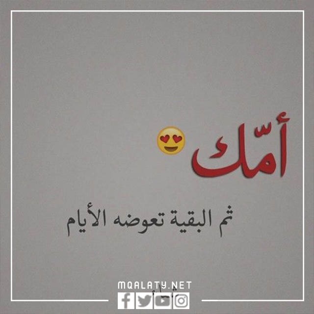 اجمل خلفيات عيد الام 2023
