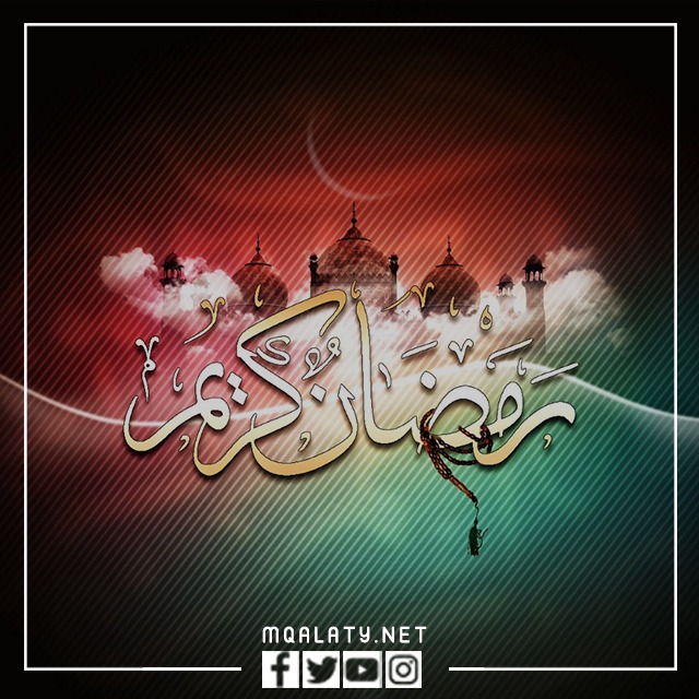 اجمل رمزيات قدوم شهر رمضان 2023