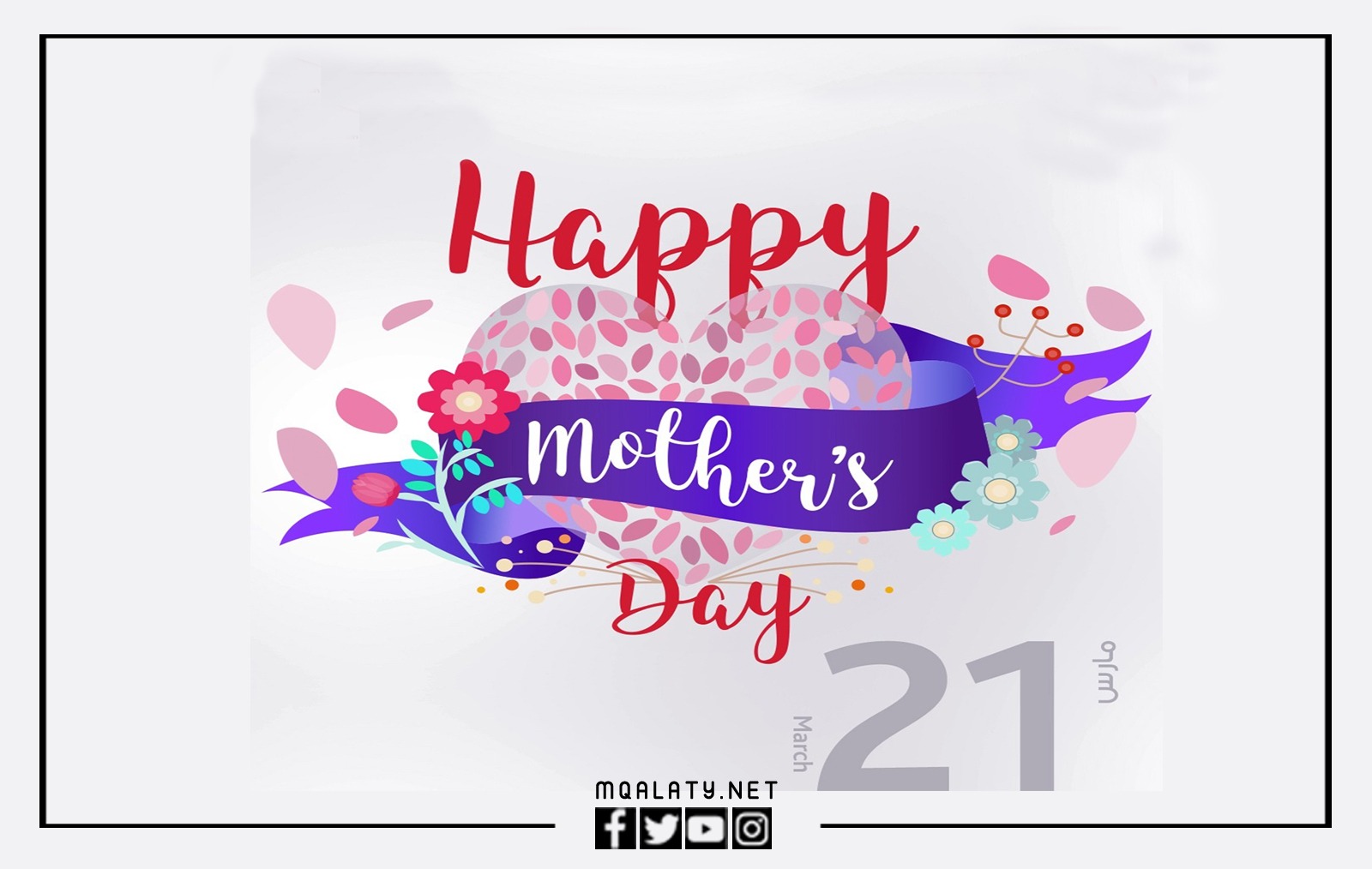 اجمل صور Happy Mother’s Day