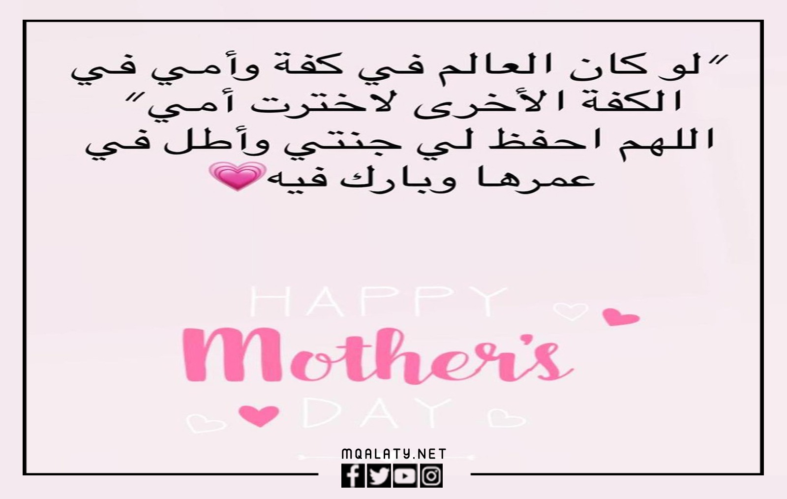 اجمل صور عيد الام تويتر