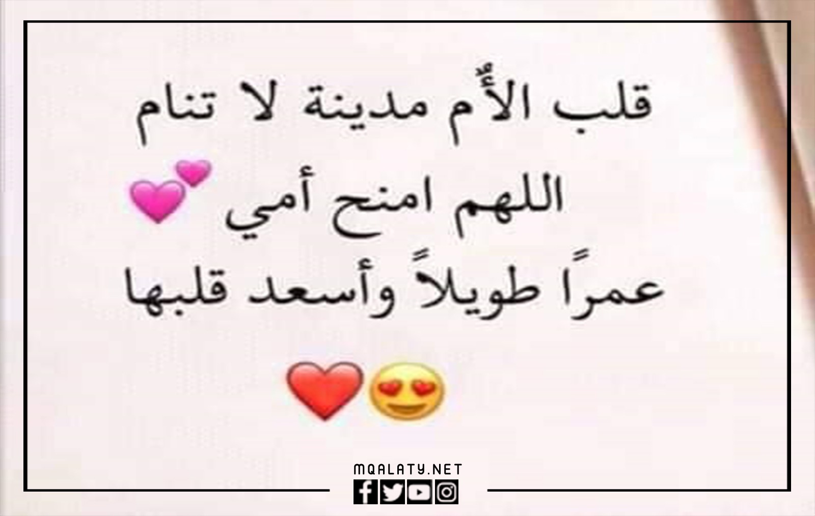 اجمل صور عيد الام للفيس بوك