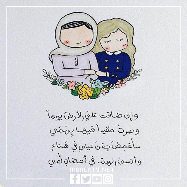 اجمل ما قيل عن الام مع الصور