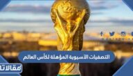 جدول التصفيات الآسيوية المؤهلة لكأس العالم 2023