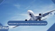 المسافة التي تقطعها نجمة ملصقة على جناح طائرة استعراضية عند دوران الطائرة دورة كاملة