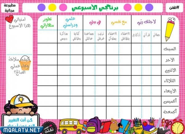برنامج رمضان للصيام للأطفال