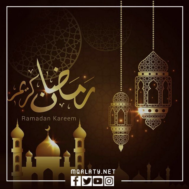 بطاقات استقبال وقدوم شهر رمضان المبارك 1444