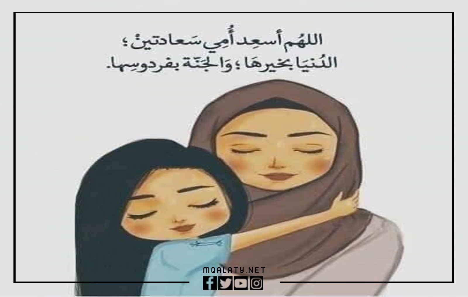 بطاقات تهنئة بمناسبة عيد الأم 2023