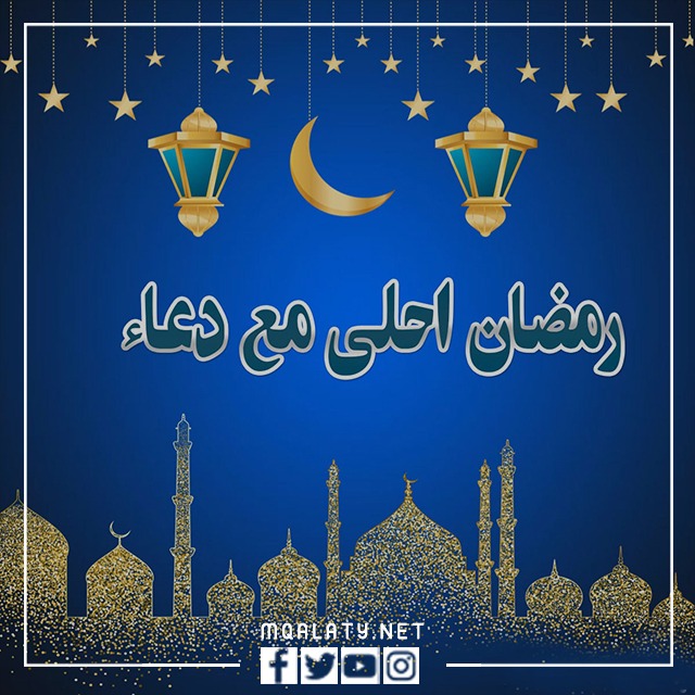 بطاقات تهنئة رمضان كريم جديدة 2023