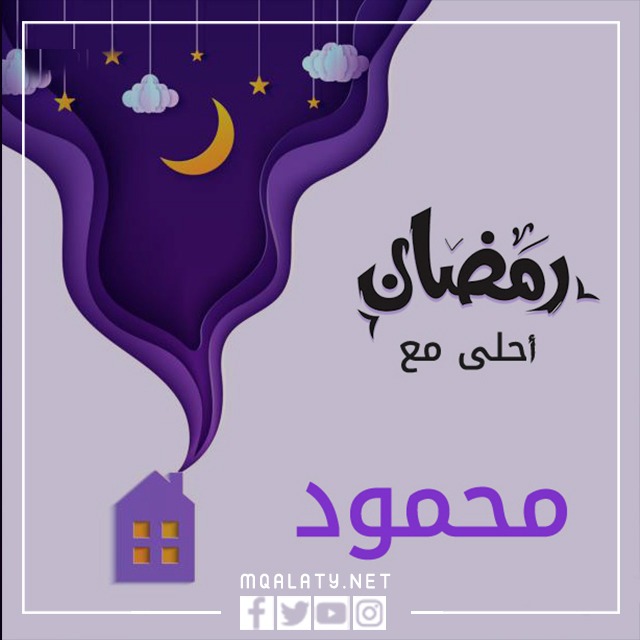 بطاقات تهنئة رمضان كريم جديدة 2023