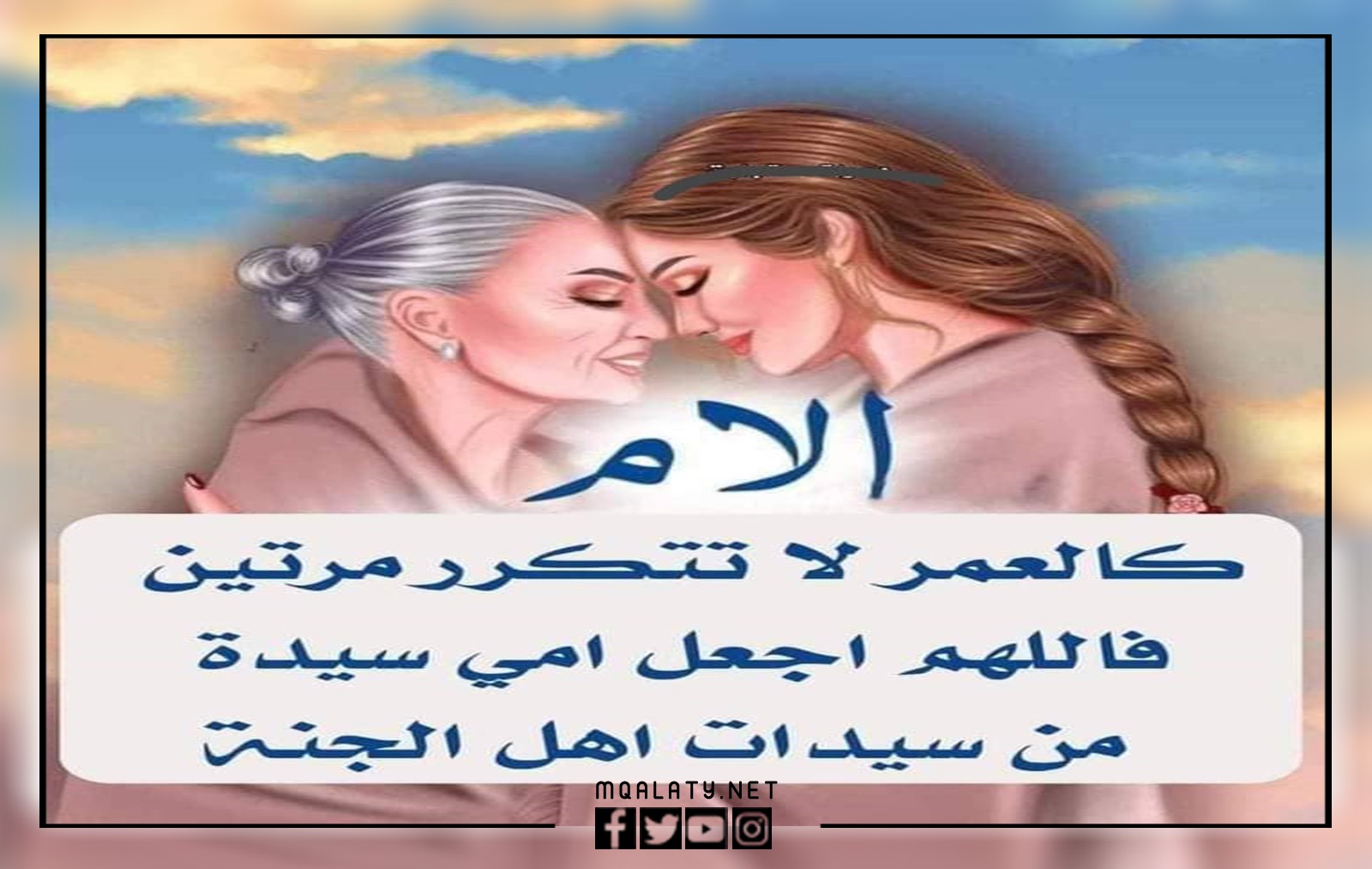 بوستات عن عيد الأم للفيس بوك بالصور