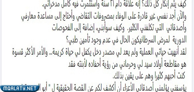 بيان طليقة سيد رجب السيدة كريستينا نلسون ديفيس