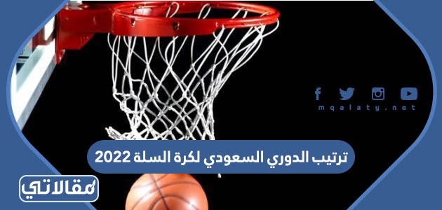 النصر السلة لكرة نادي السعودي الكويت يكسب