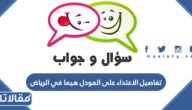 تفاصيل الاعتداء على المودل هيما في الرياض