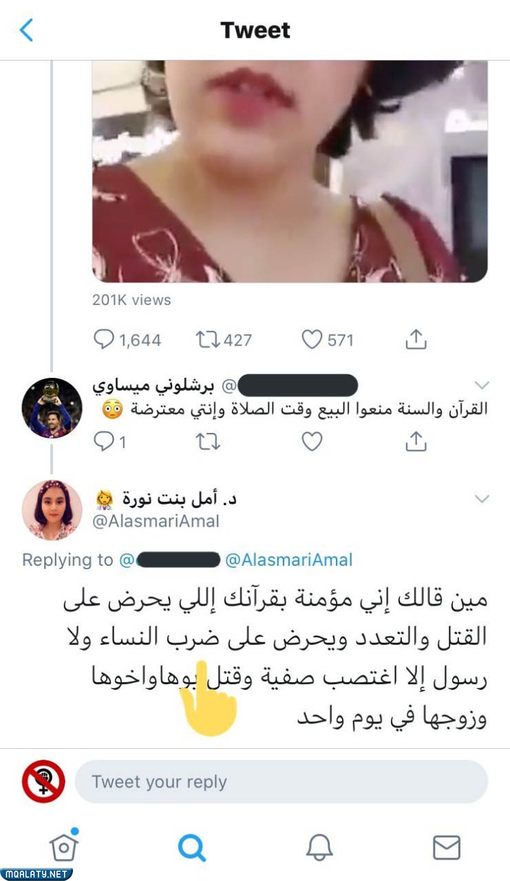 تفاصيل قصة امل الاسمري تسب الرسول