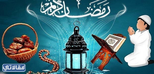 فضل شهر رمضان المبارك 2023