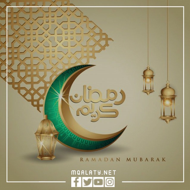 خلفيات رمضان اجمل الصور رمضان كريم 2023