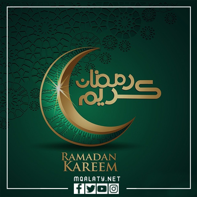 خلفيات رمضان اجمل الصور رمضان كريم 2023