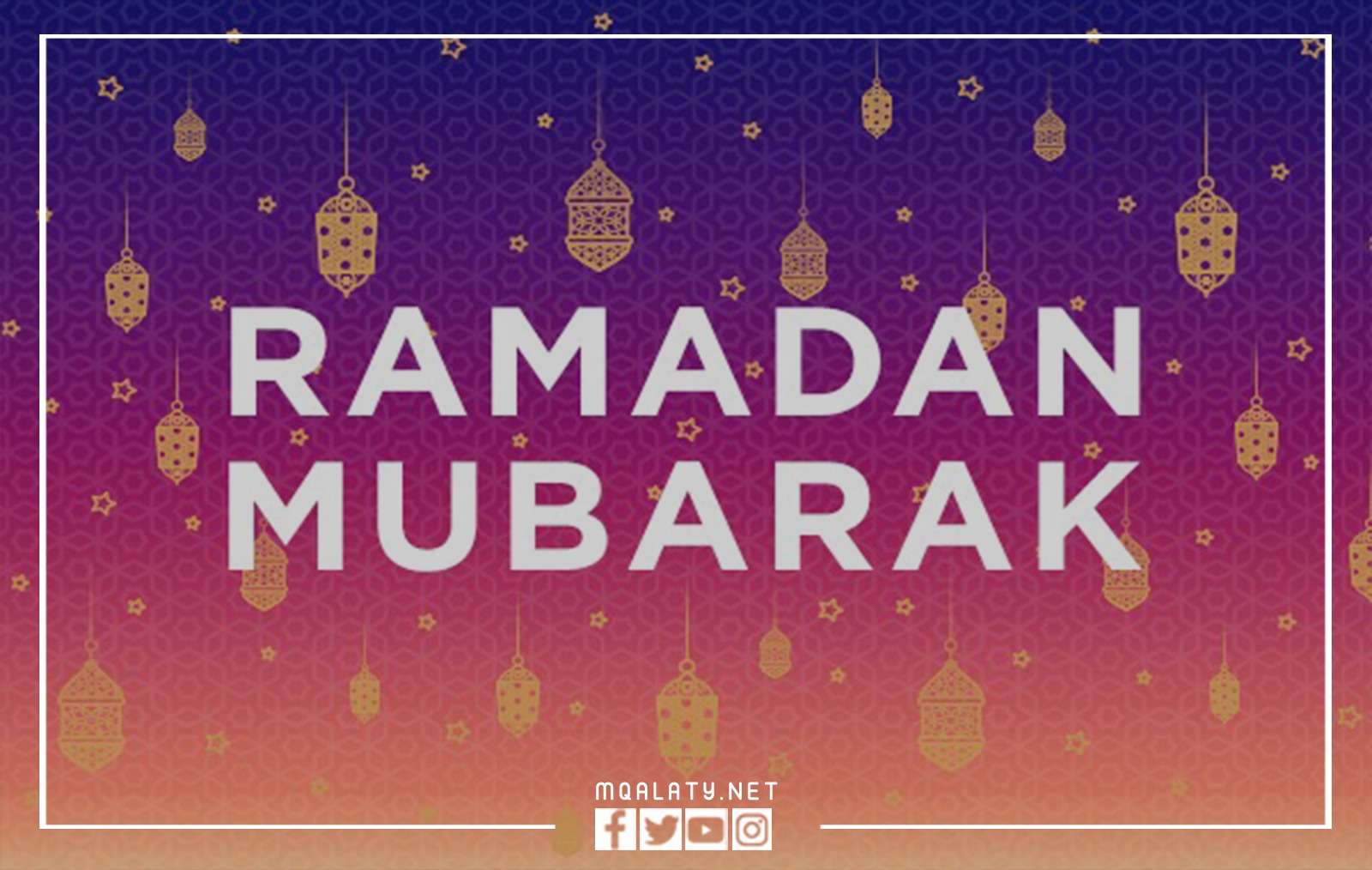 خلفيات رمضان كريم بالانجليزي
