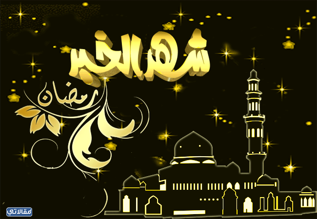 خلفيات رمضان كريم متحركة