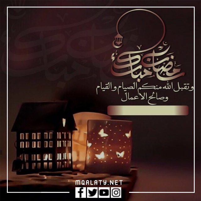 خلفيات رمضان كريم وكل عام وانتم بخير 2023