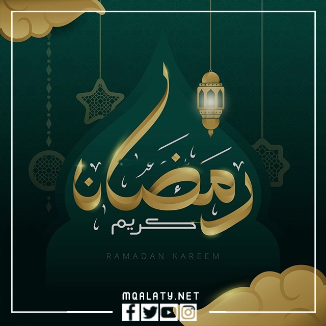 خلفيات رمضانيه 2023 اجمل الصور رمضان كريم