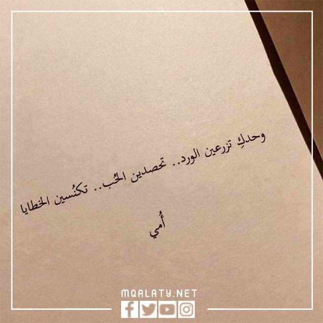 خلفيات عن الام رائعة