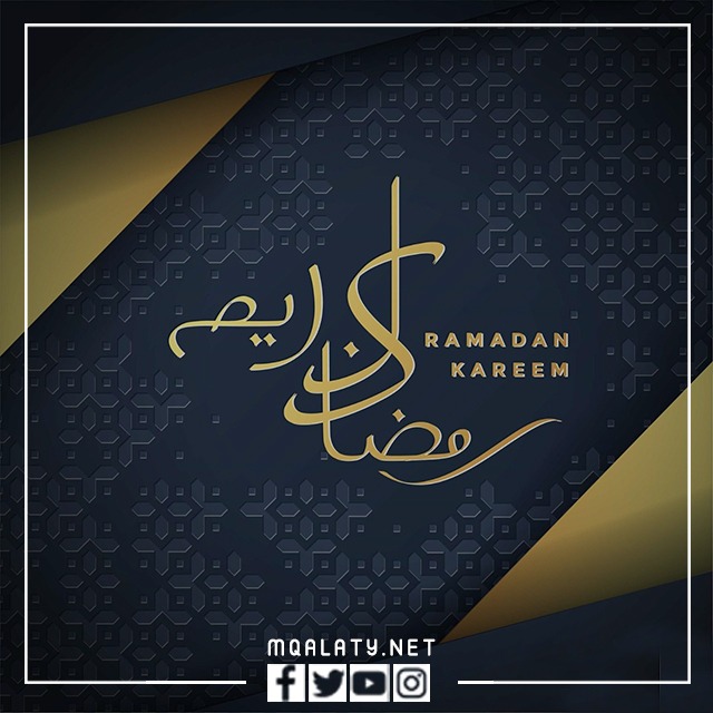 خلفيات قدوم واستقبال شهر رمضان 2023