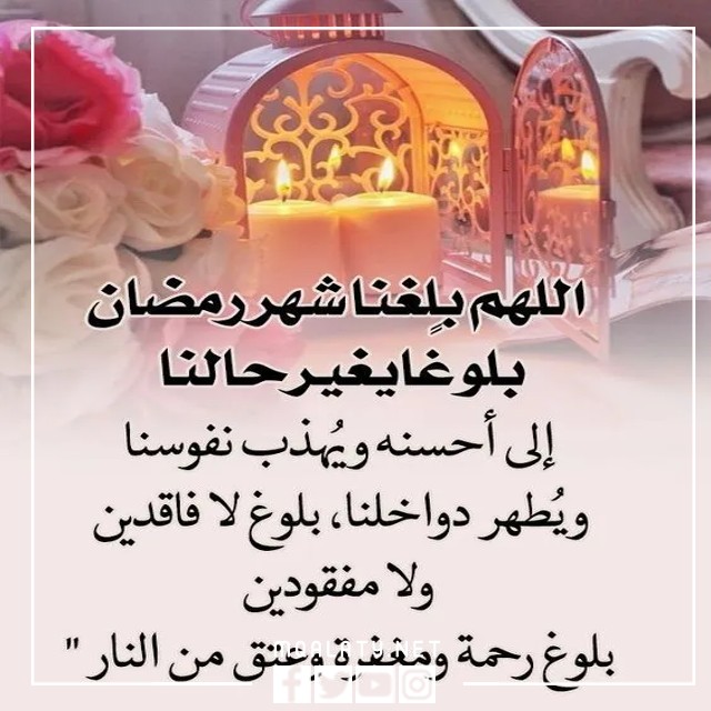 دعاء رمضان