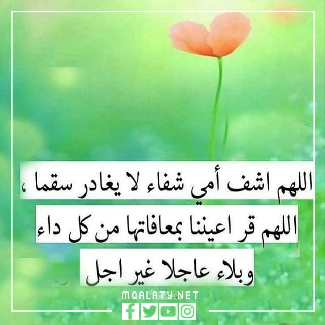 دعاء للأم في عيد الأم بالصور 2023