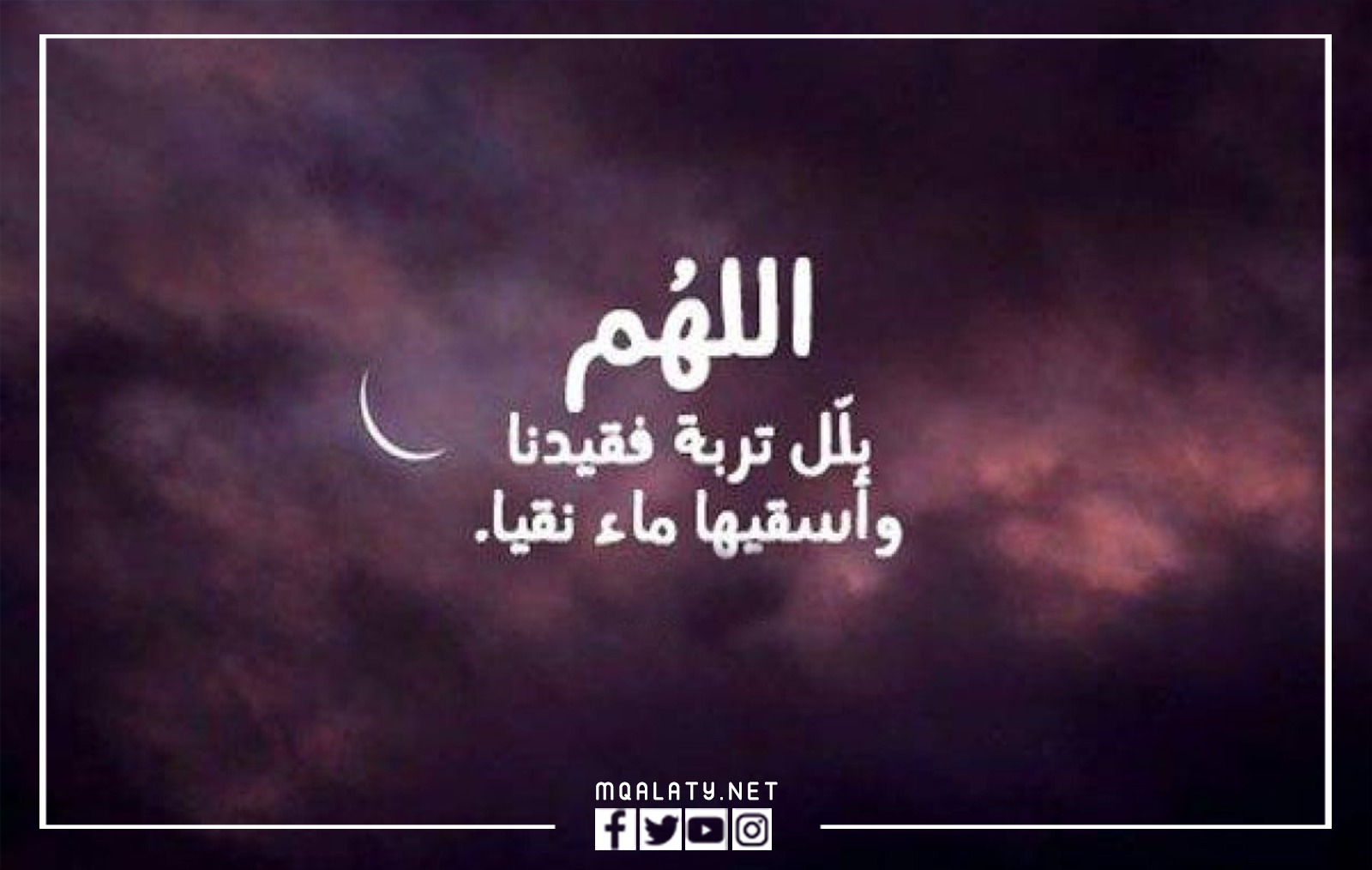 للموتى في رمضان دعاء دعاء للميت