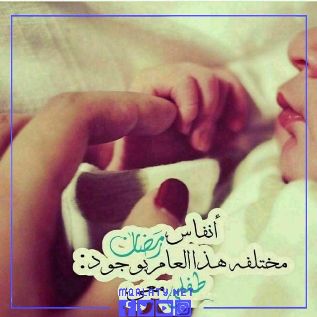 رمزيات اول رمضان مع طفلي