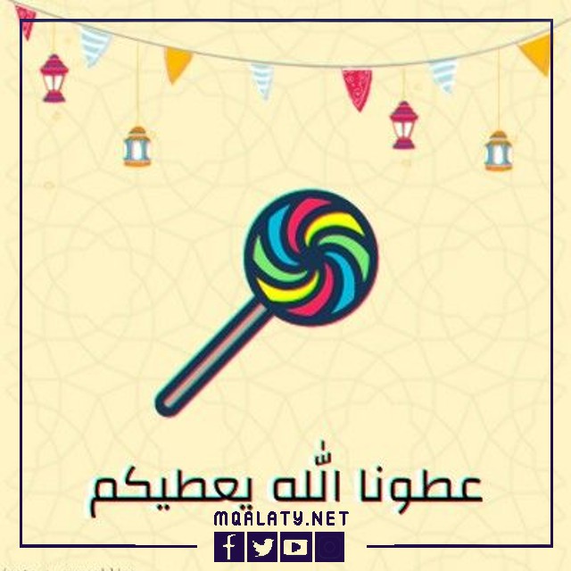 رمزيات قرقيعان