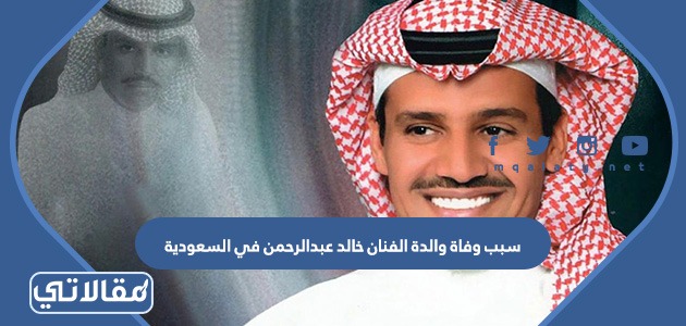 الفنان خالد صقر