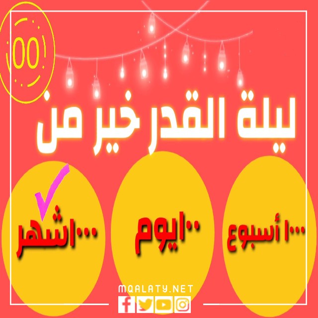صور أسئلة عن رمضان