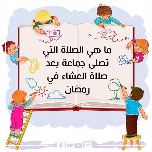 صور أسئلة عن رمضان