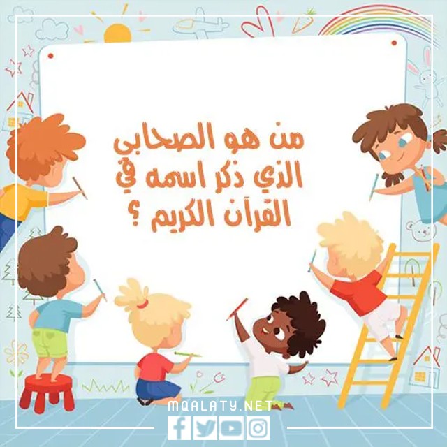 اسئله رمضانيه