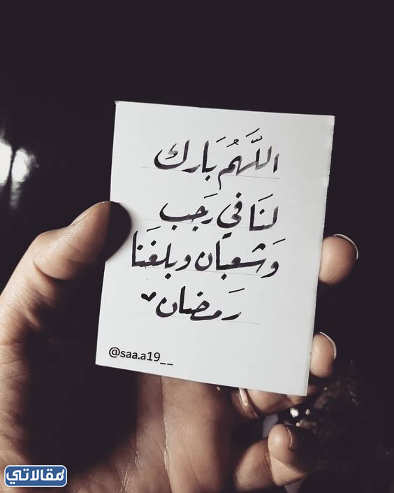 صور تهنئة بحلول شهر شعبان 1444 – 2023