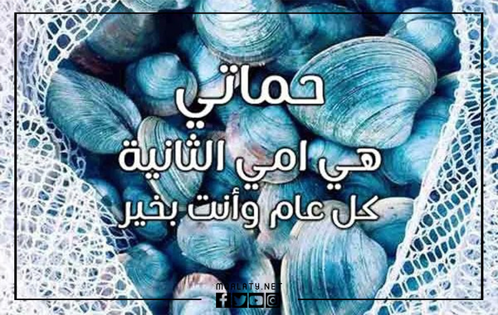 صور تهنئة عيد الأم 2023 لحماتي