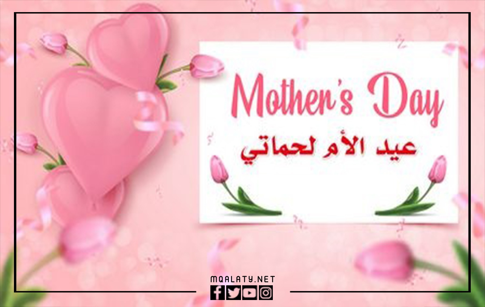 صور تهنئة عيد الأم لحماتي 2023