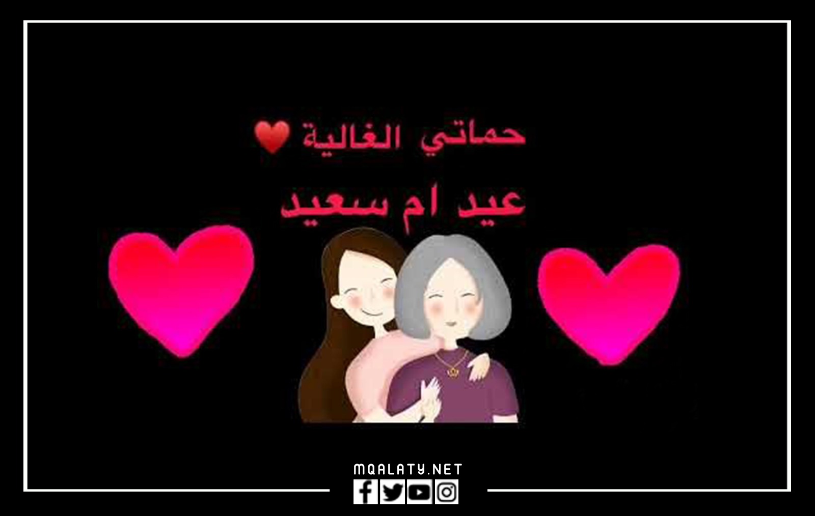 صور تهنئة عيد الأم لحماتي 2023