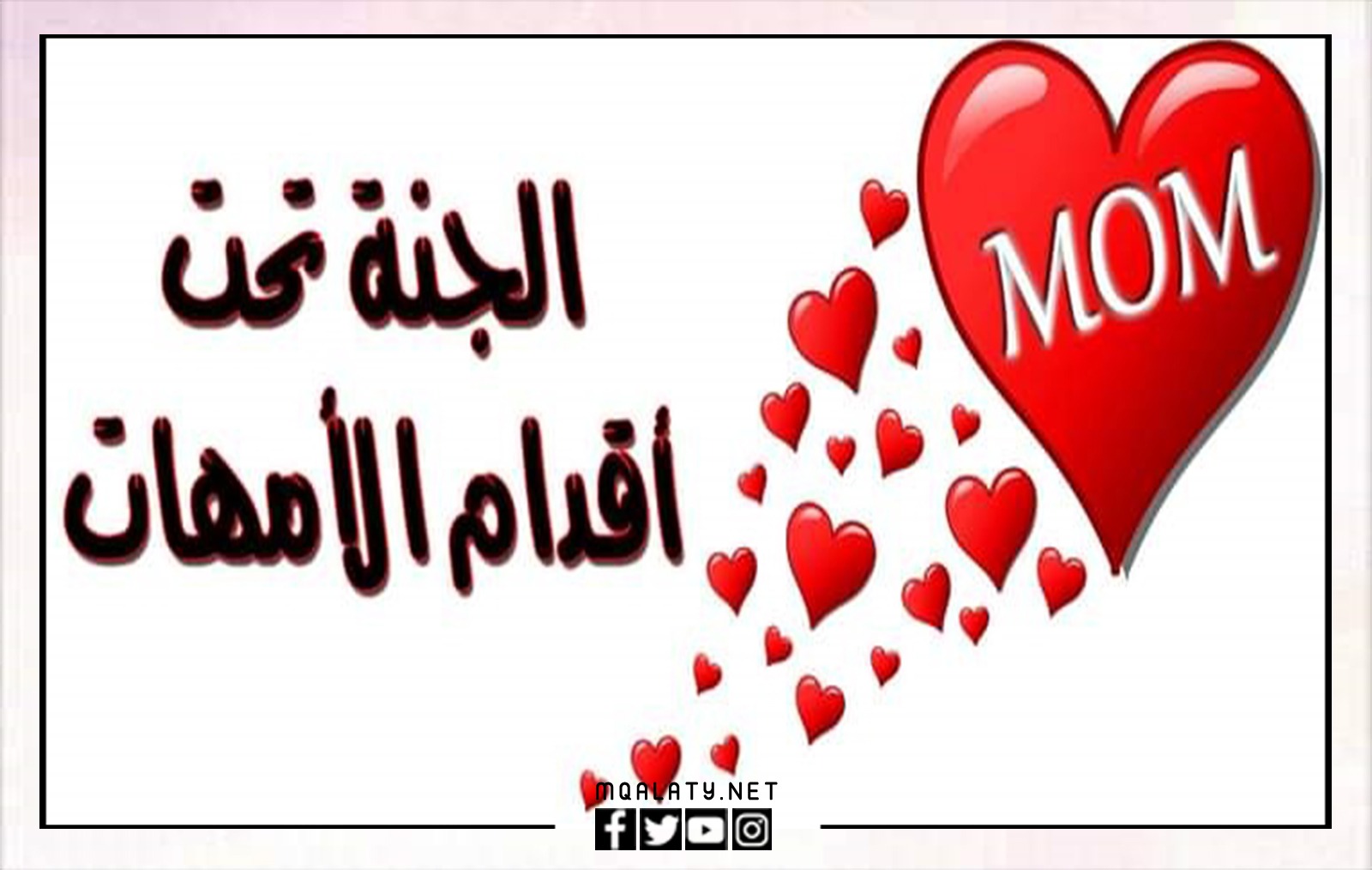 صور تهنئة عيد الام 2023