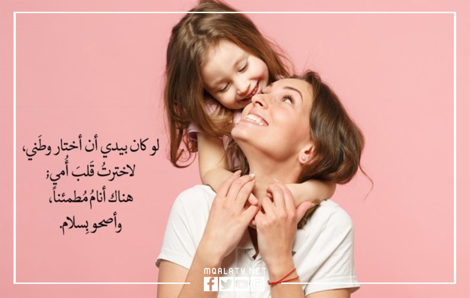 صور تهنئة عيد الام 2023