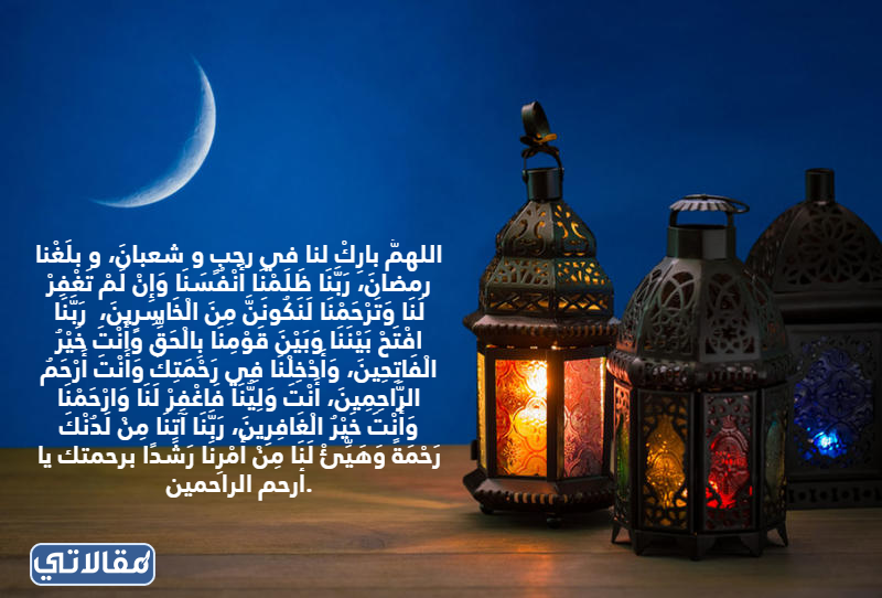 صور دعاء اللهم بلغنا رمضان بالتشكيل