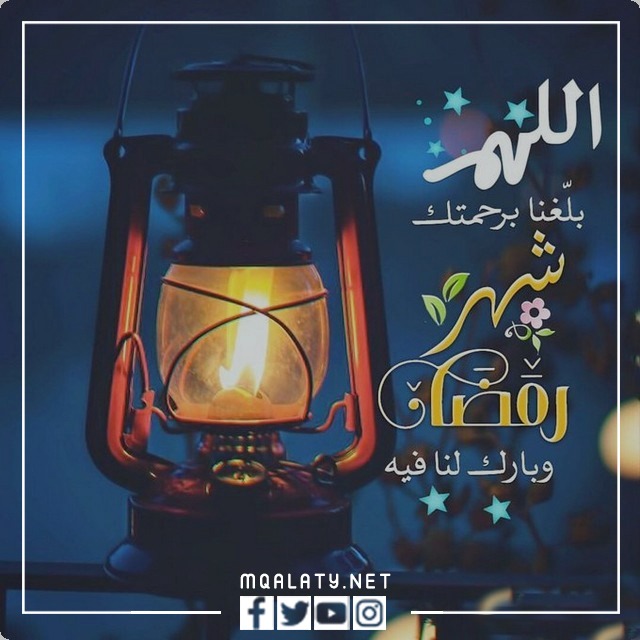 صور دعاء قدوم رمضان 2023