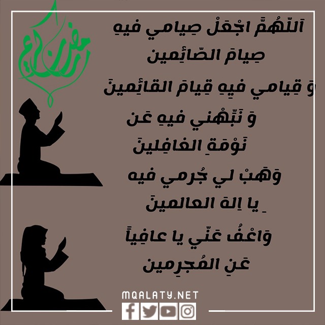 صور دعَاء قدُوم شَهر رمَضان 1444