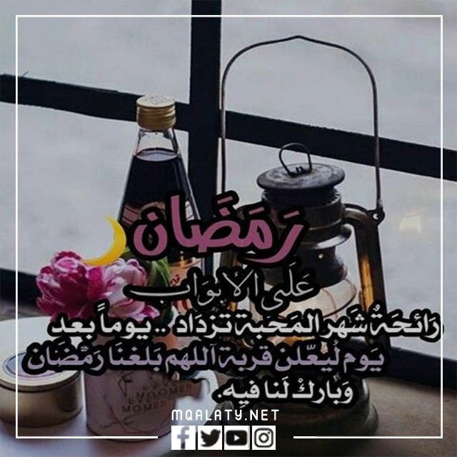 صور رائحة رمضان تزداد يوما بعد يوم 2023
